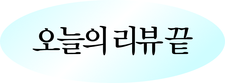 아웃트로-3