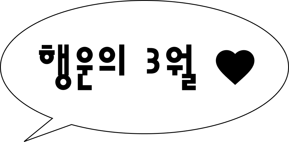 일상-3