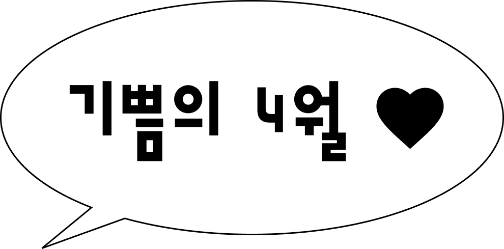 일상-4