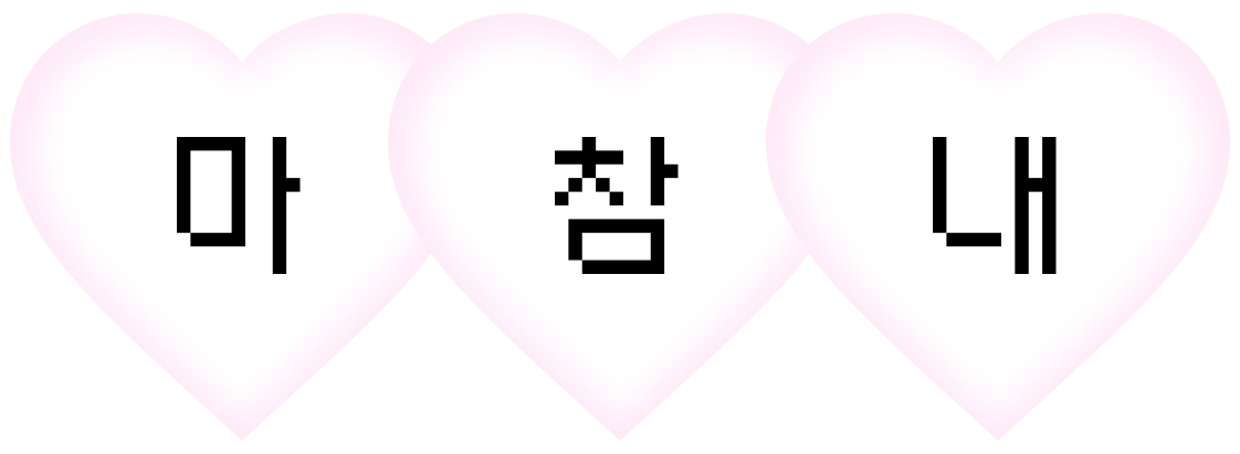 감탄-3