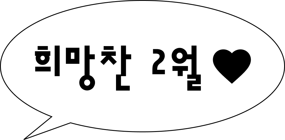 일상-2