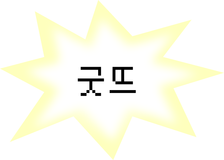 감탄-2