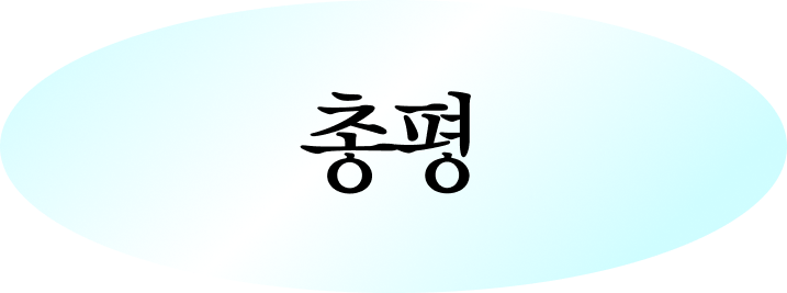 아웃트로-4