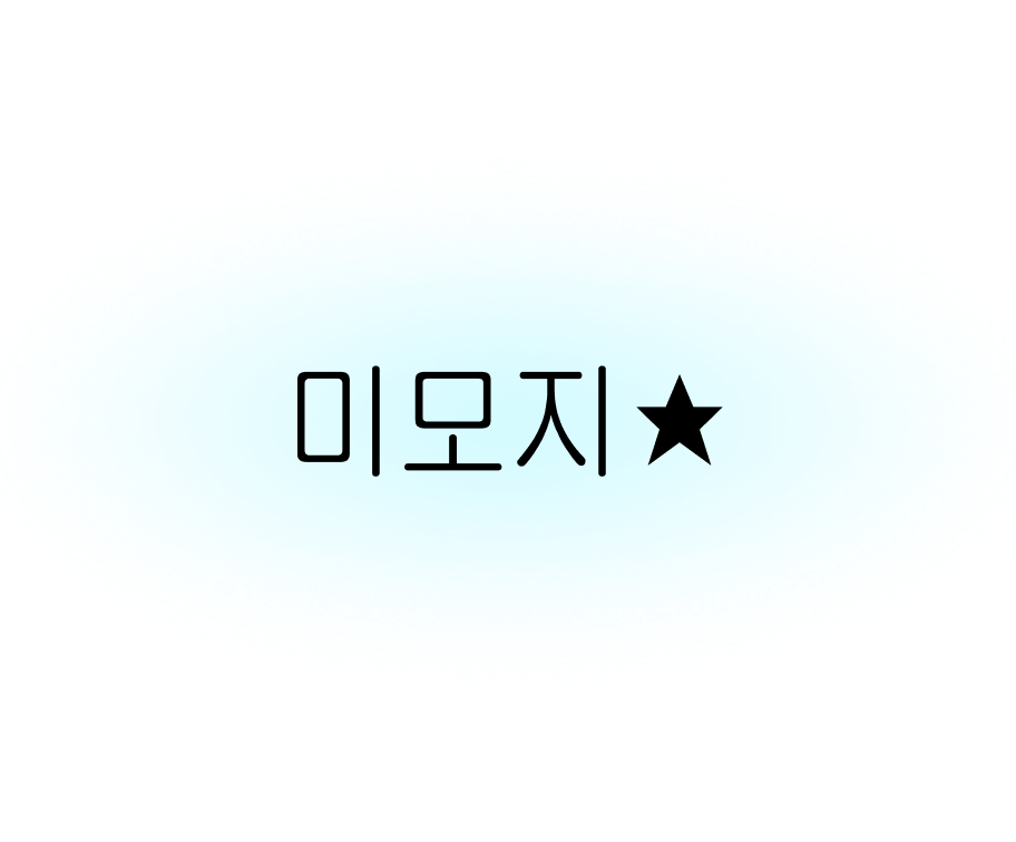 스티커 템플릿