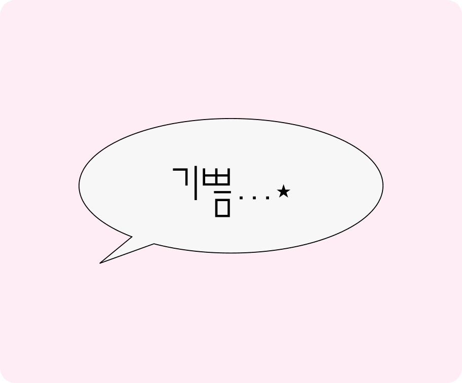 스티커 템플릿