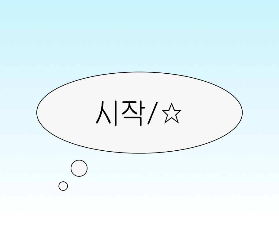 스티커 템플릿