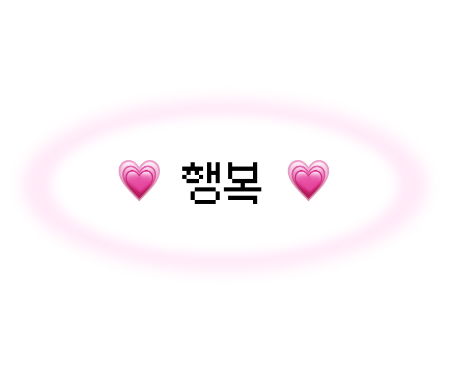 스티커 템플릿